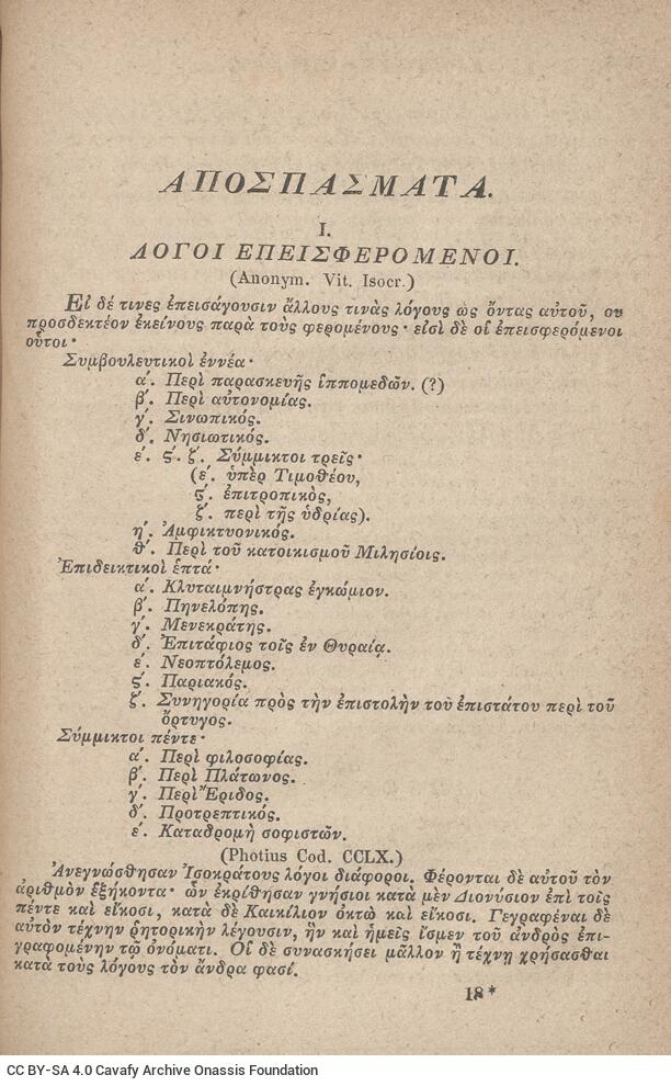 17,5 x 11,5 εκ. 2 σ. χ.α. + VI σ. + 314 σ. + 2 σ. χ.α., όπου στο φ. 1 κτητορική σφραγίδα C